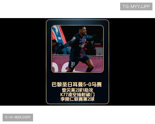 登贝莱献精彩助攻助法甲劲旅关键取胜，状态回暖引关注