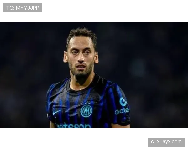 恰尔汗奥卢中场表现稳健，渐成国际米兰核心球员